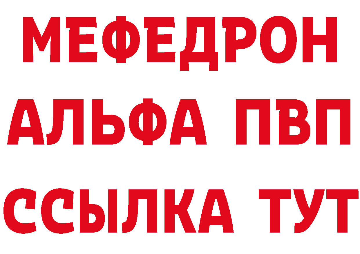 Первитин винт зеркало это mega Алзамай